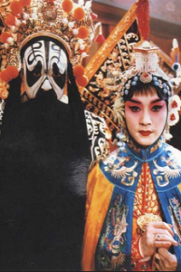Farewell My Concubine